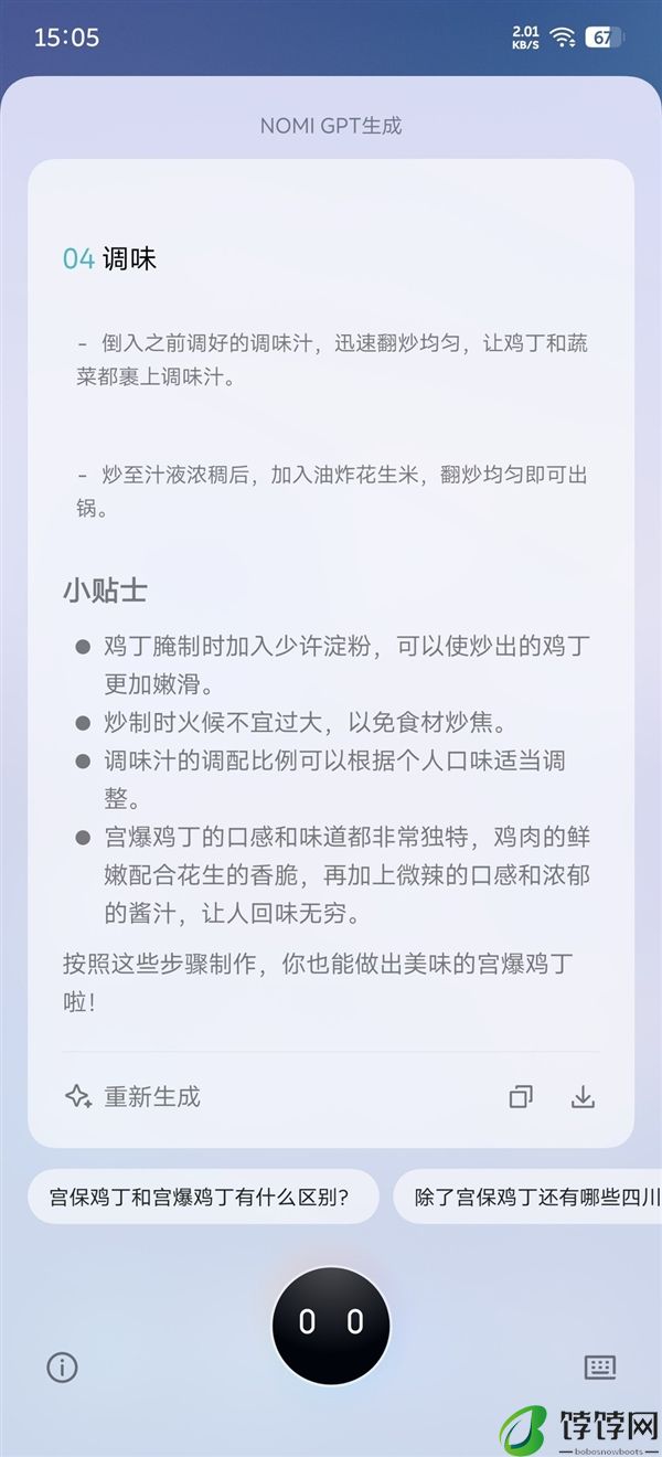蔚来NIO Phone 2上手：史上最纯净的安卓旗舰 0广告0预装