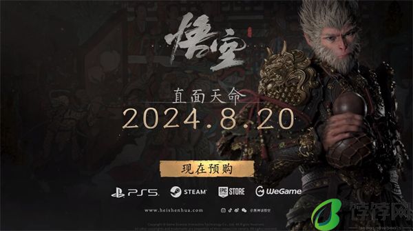《黑神话：悟空》最终预告片正式公布