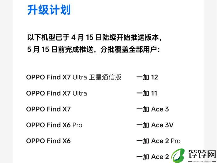  持续打磨流畅度，ColorOS 新版本加入丰富动效，首批机型开启推送 