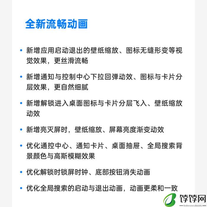  持续打磨流畅度，ColorOS 新版本加入丰富动效，首批机型开启推送 