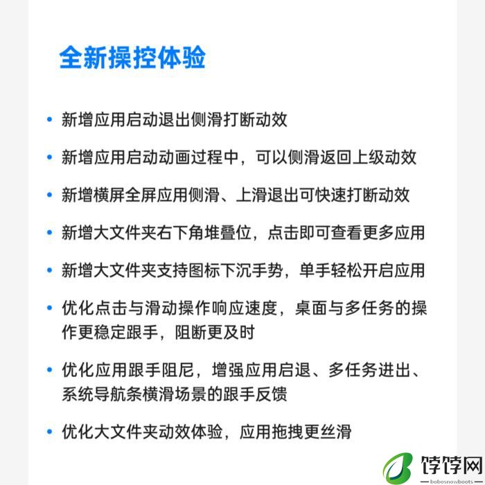  持续打磨流畅度，ColorOS 新版本加入丰富动效，首批机型开启推送 