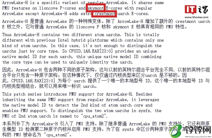 英特尔 Linux 补丁表明 Arrow Lake H 处理器 E 核将有 Skymont 和 Crestmont 两种类型