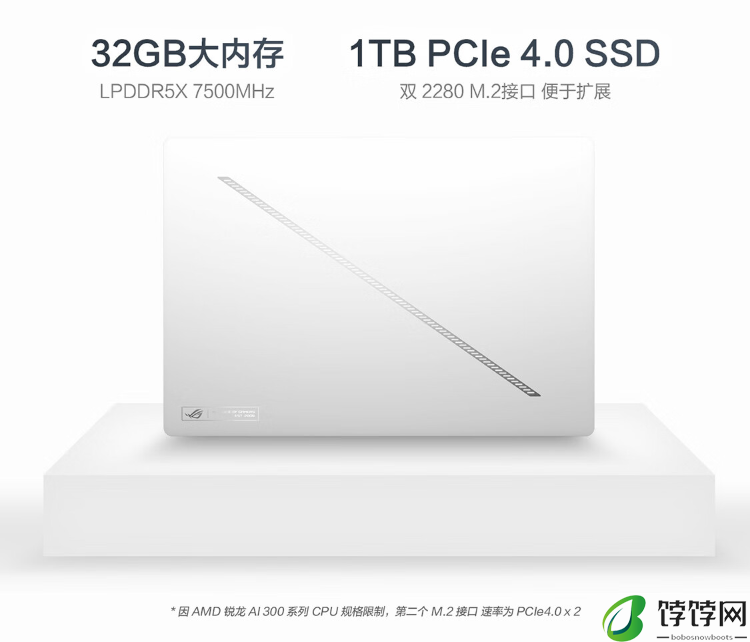 华硕 ROG 幻 16 Air 锐龙 AI 版游戏本 7 月 28 日首发：AI 9 HX 370 + RTX 4060 版 14499 元