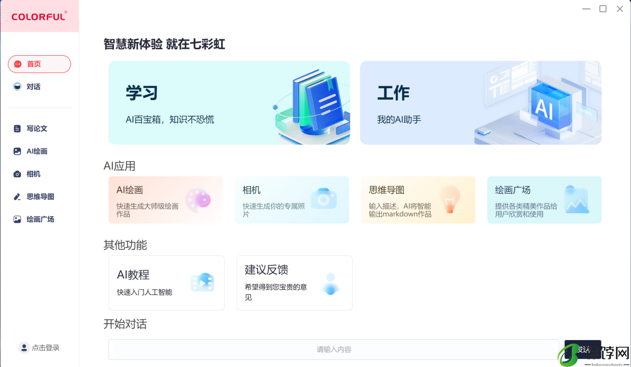 七彩虹源 N14 全能本 AI PC 评测：轻薄高性能，AI 能力抢眼