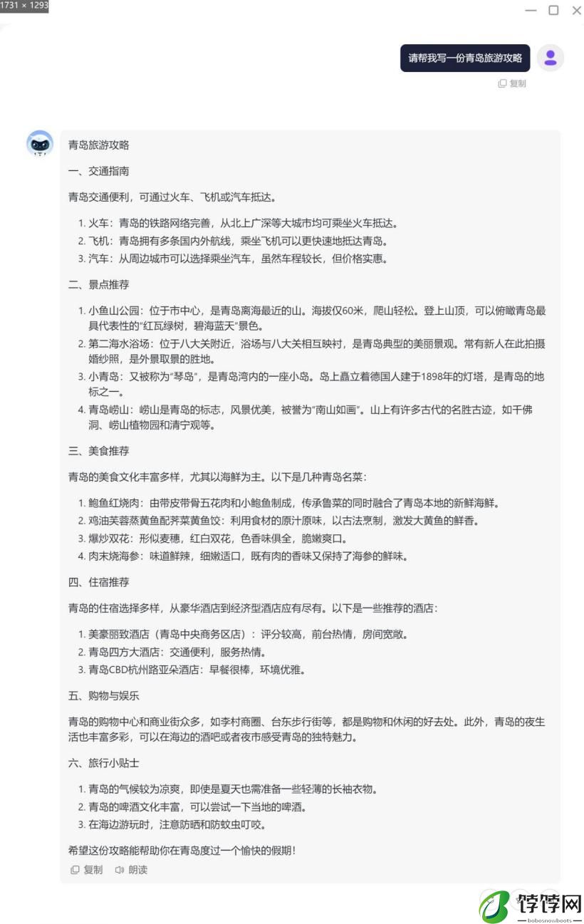 七彩虹源 N14 全能本 AI PC 评测：轻薄高性能，AI 能力抢眼