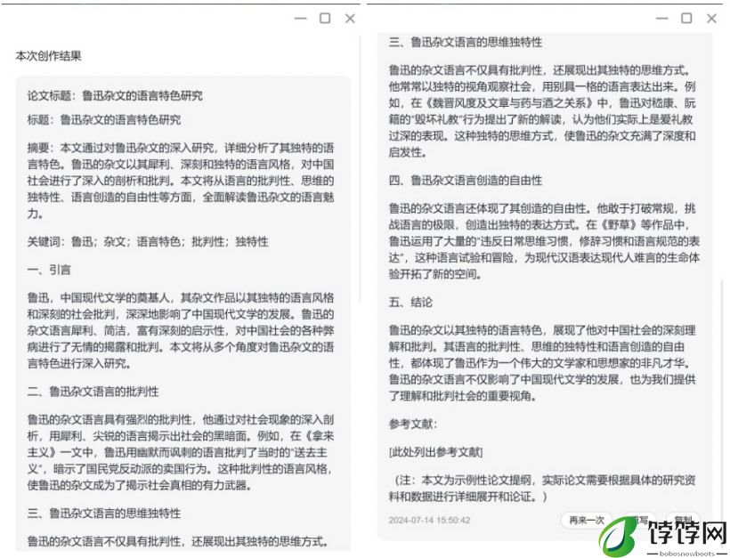 七彩虹源 N14 全能本 AI PC 评测：轻薄高性能，AI 能力抢眼