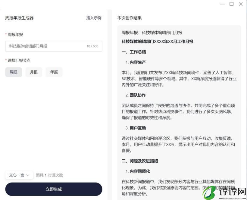 七彩虹源 N14 全能本 AI PC 评测：轻薄高性能，AI 能力抢眼