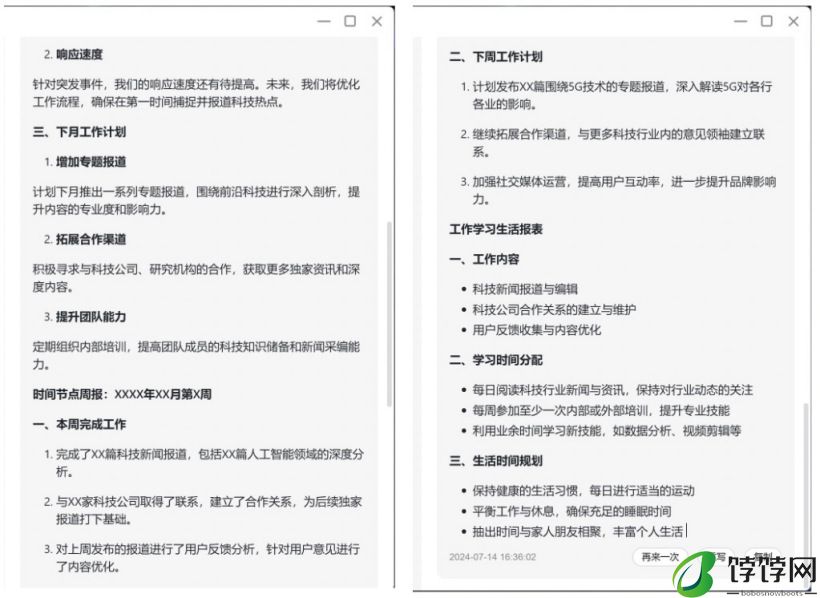 七彩虹源 N14 全能本 AI PC 评测：轻薄高性能，AI 能力抢眼