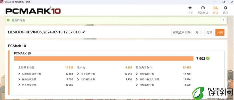七彩虹源 N14 全能本 AI PC 评测：轻薄高性能，AI 能力抢眼