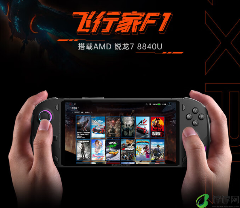 6199 元起，OneXPlayer 飞行家 F1 掌机 R7 8840U 版发布