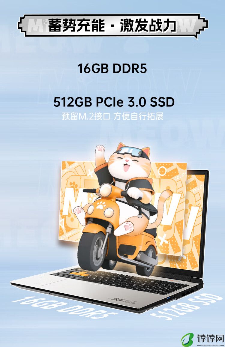 七彩虹 MEOW R16 雪影白笔记本“R9-7845HX + RTX 4060”配置版本开启预售，首发 6899 元