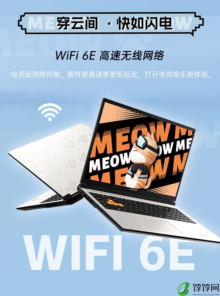 七彩虹 MEOW R16 雪影白笔记本“R9-7845HX + RTX 4060”配置版本开启预售，首发 6899 元