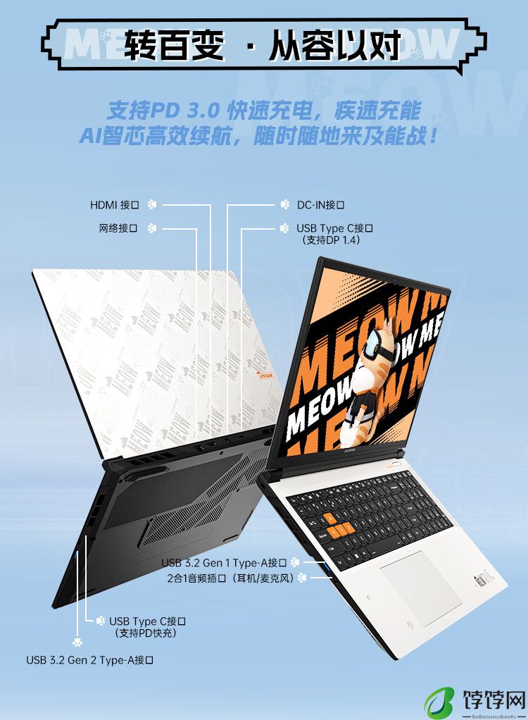 七彩虹 MEOW R16 雪影白笔记本“R9-7845HX + RTX 4060”配置版本开启预售，首发 6899 元