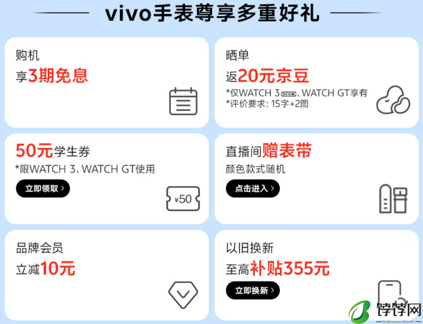 vivo 开启 IoT 暑期教育优惠活动：买平板送手写笔、智能手表最高直降 50 元
