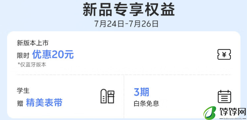 vivo 开启 IoT 暑期教育优惠活动：买平板送手写笔、智能手表最高直降 50 元