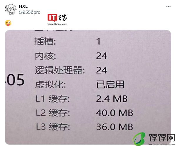 英特尔酷睿 Ultra 9 285K 处理器曝光：主频 5 GHz、TDP 125W