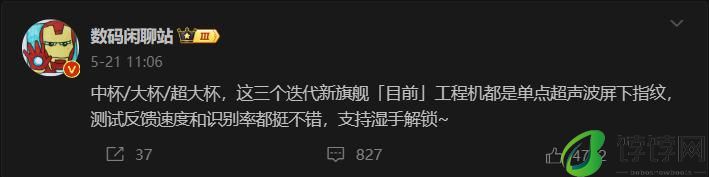 6000 毫安硅负极电池！小米 15Pro 升级再曝料 