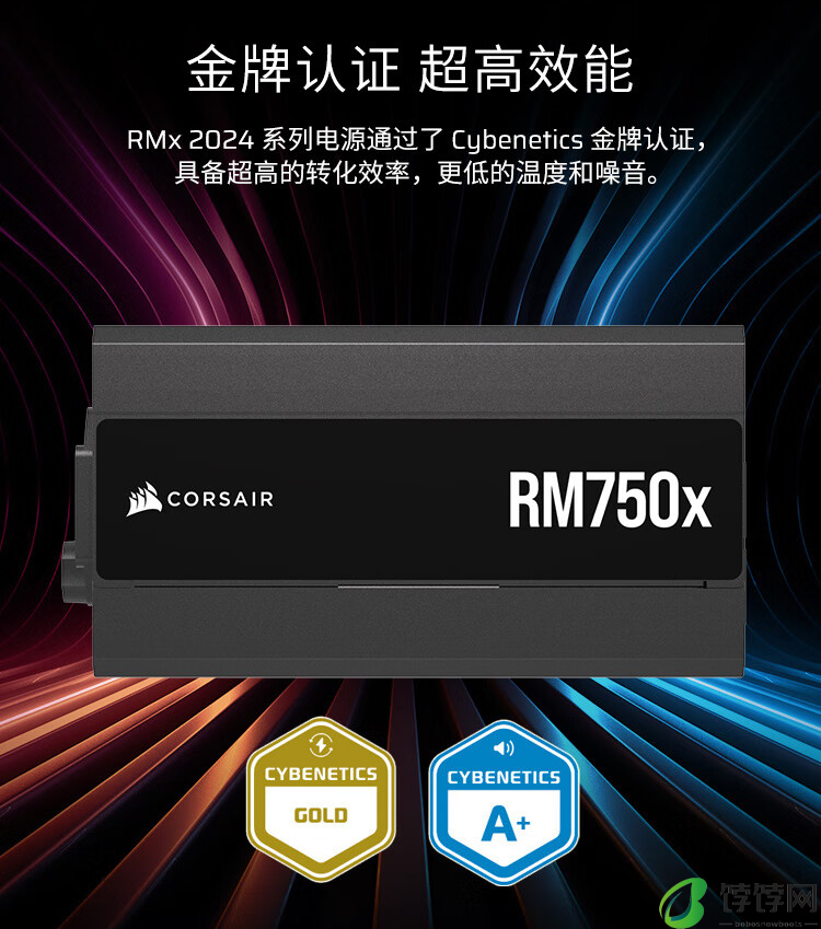 海盗船 RMx 系列 ATX 3.1 金牌全模组电源国行上市：750W、850W、1000W 可选，999 元起