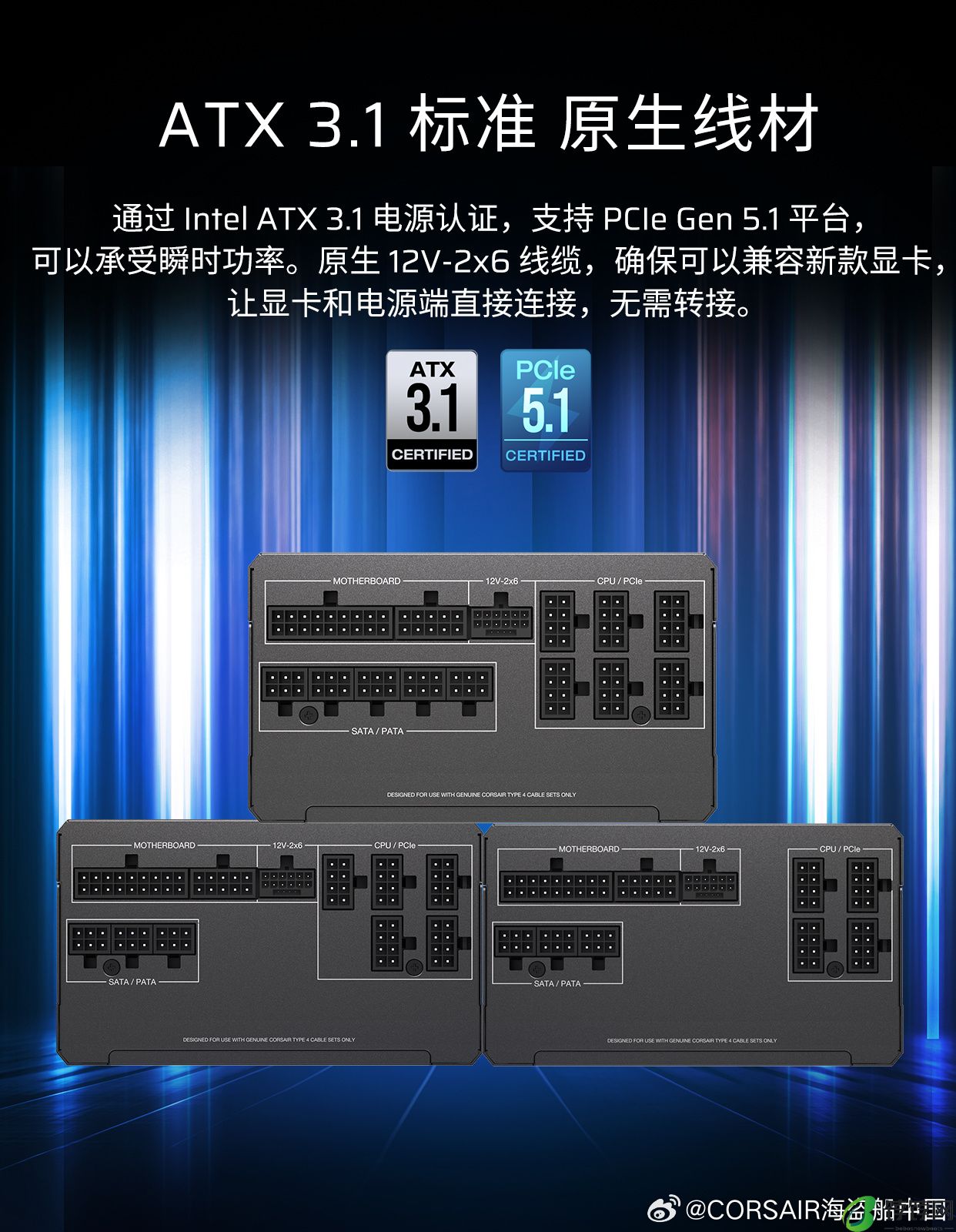海盗船 RMx 系列 ATX 3.1 金牌全模组电源国行上市：750W、850W、1000W 可选，999 元起