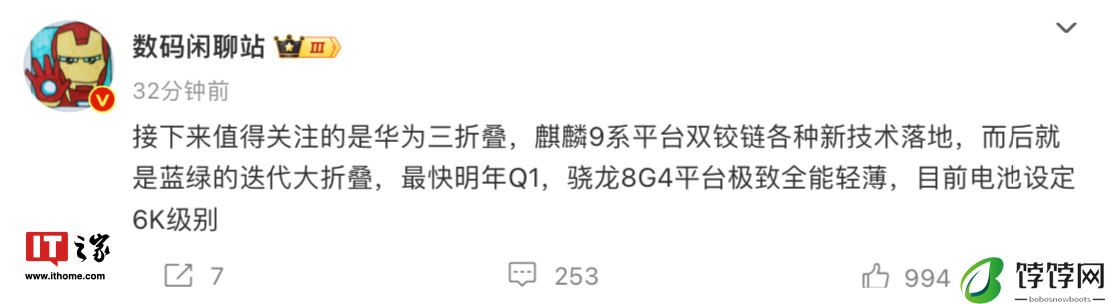 “全球首个双铰链内外三折叠”，消息称某厂神秘新机已开始排产