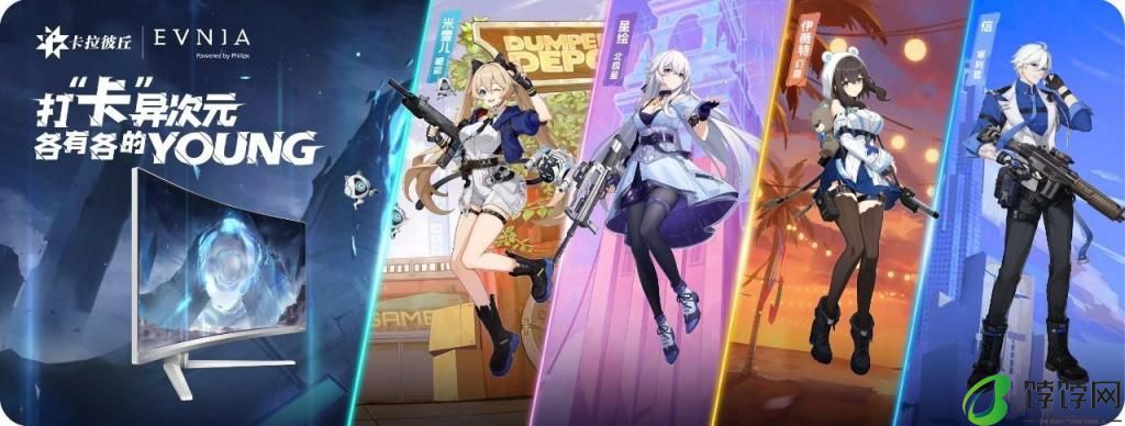 ChinaJoy2024 奔现异世界 Evnia 49 英寸巨幕登场 