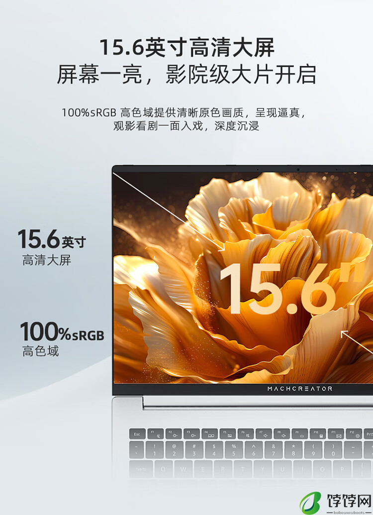 机械师创物者 15N 2024 年新款笔记本开启预售：i7-13620H、全尺寸键盘，首发 3499 元起