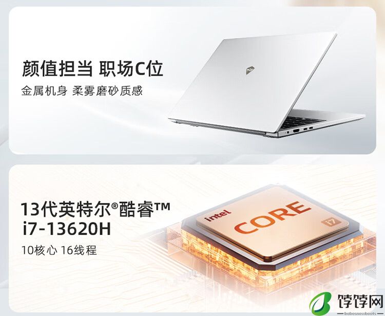机械师创物者 15N 2024 年新款笔记本开启预售：i7-13620H、全尺寸键盘，首发 3499 元起