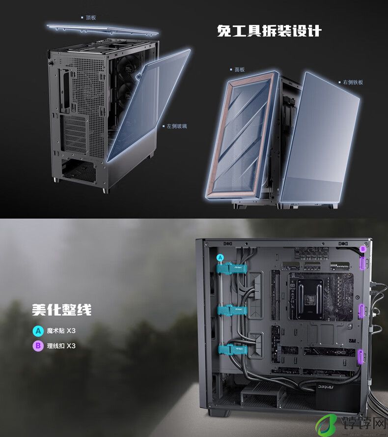 安钛克推出 FLUX 中塔机箱：实木前面板外框、支持背插主板，399 元