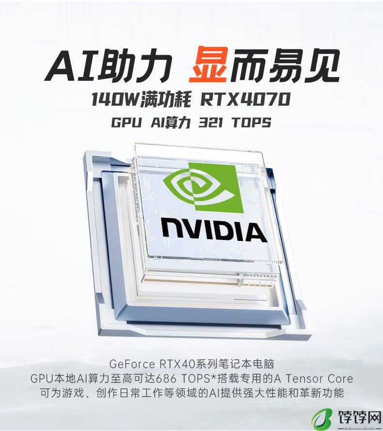 火影炙影 H6-X 笔记本开启预售：i7-12800HX+RTX 4070，首发 6499 元