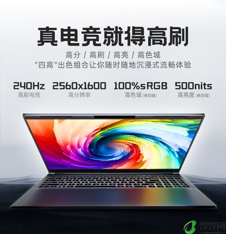 火影炙影 H6-X 笔记本开启预售：i7-12800HX+RTX 4070，首发 6499 元