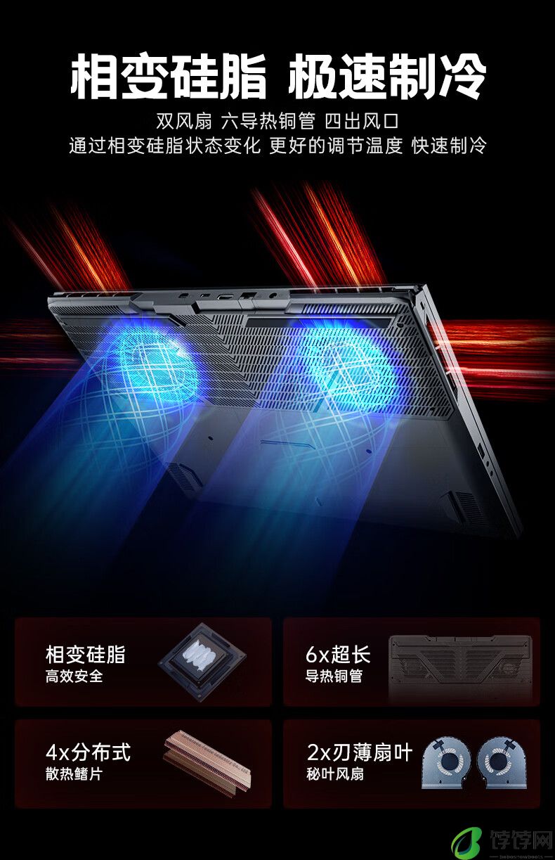 火影炙影 H6-X 笔记本开启预售：i7-12800HX+RTX 4070，首发 6499 元
