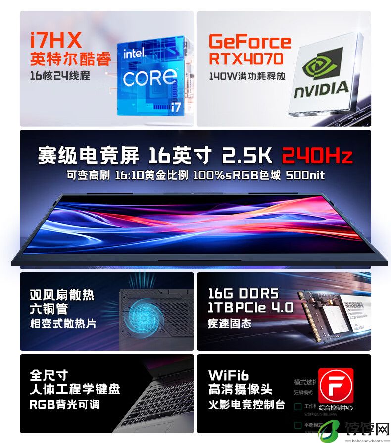 火影炙影 H6-X 笔记本开启预售：i7-12800HX+RTX 4070，首发 6499 元