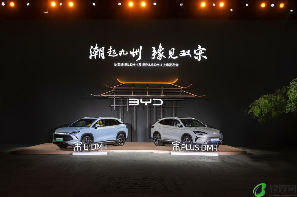 比亚迪宋PLUS DM-i与宋L DM-i双车齐发，13.58万元起售