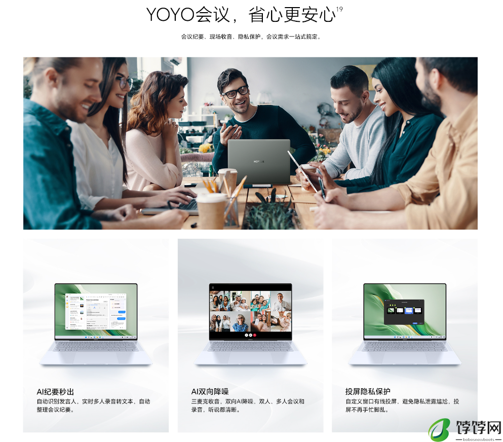 荣耀 MagicBook Art 14 笔记本今起首销：PC 首发 4320Hz 高频 PWM 调光，首发 7799 元起