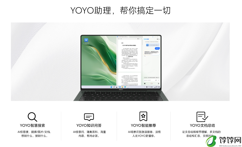 荣耀 MagicBook Art 14 笔记本今起首销：PC 首发 4320Hz 高频 PWM 调光，首发 7799 元起