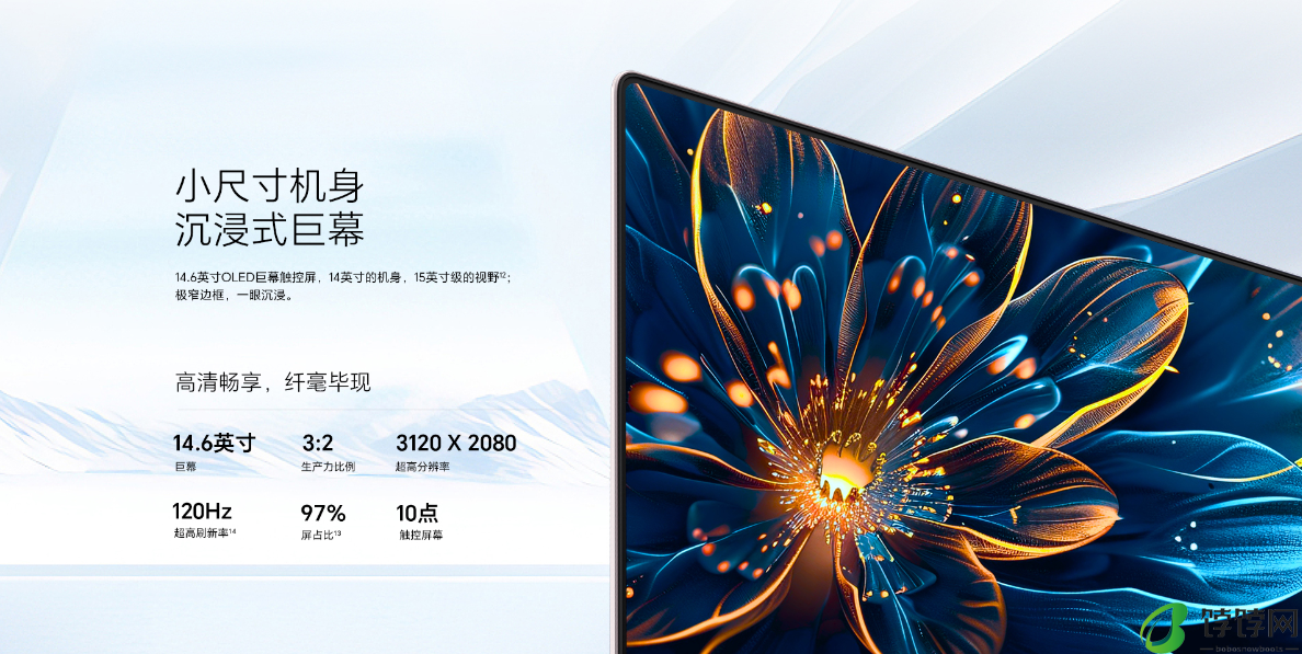 荣耀 MagicBook Art 14 笔记本今起首销：PC 首发 4320Hz 高频 PWM 调光，首发 7799 元起