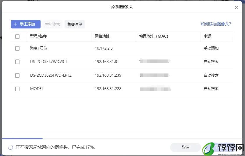 极空间私有云“监控中心”功能上线：最多支持 8 路摄像头，数据本地存储