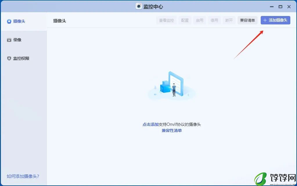 极空间私有云“监控中心”功能上线：最多支持 8 路摄像头，数据本地存储