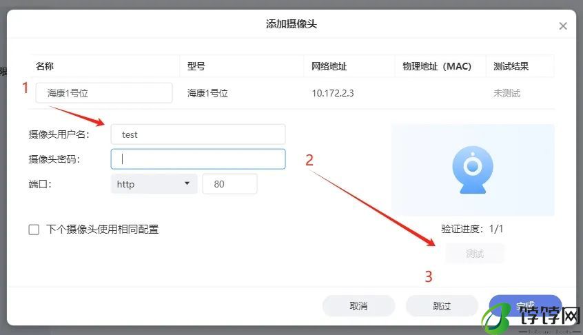 极空间私有云“监控中心”功能上线：最多支持 8 路摄像头，数据本地存储