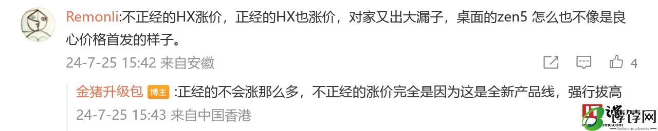 消息称 AMD Fire Range 处理器沿用 FL1 封装，厂商明年有望推出 7040HX+RTX 50 游戏本