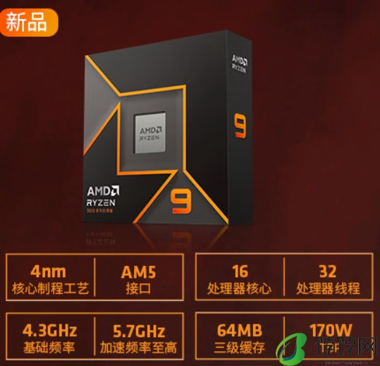 AMD 锐龙 9000 系列处理器上架预约：最高 16 核 32 线程，8 月 8 日起发售