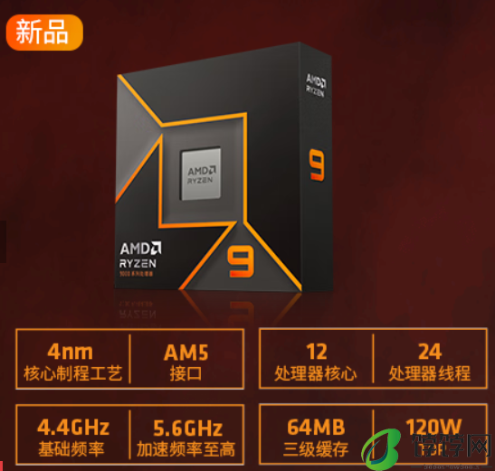 AMD 锐龙 9000 系列处理器上架预约：最高 16 核 32 线程，8 月 8 日起发售