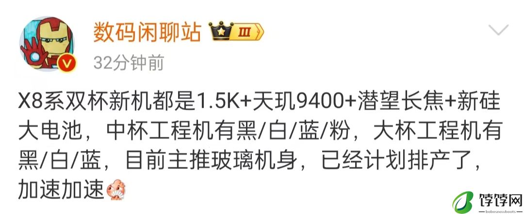 OPPO Find X8/Pro手机已计划排产
