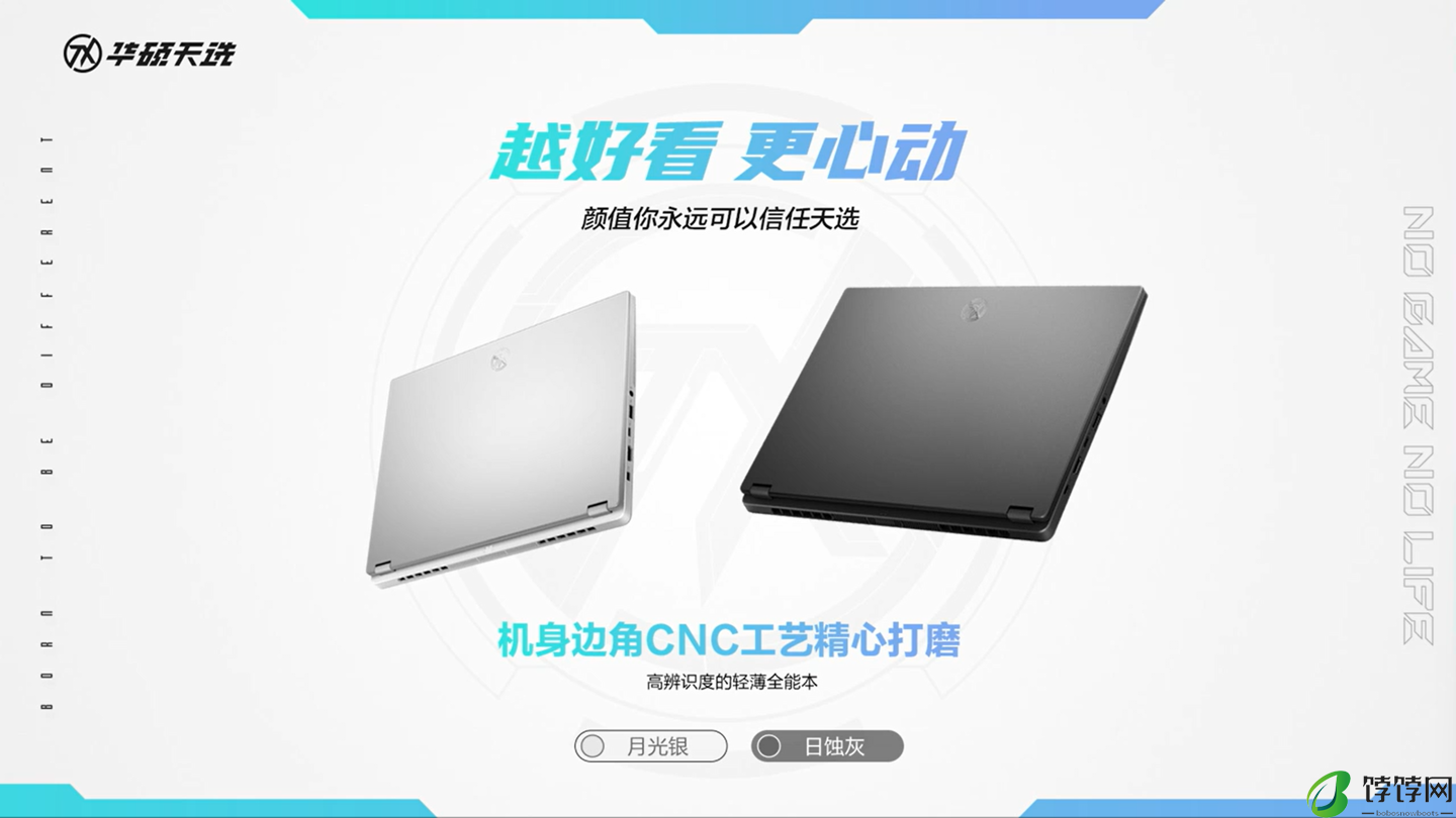 华硕天选 Air 14 英寸游戏本开售：锐龙 7 8845H / AI 9 HX 370、最高 110W 整机性能释放，7299 元起