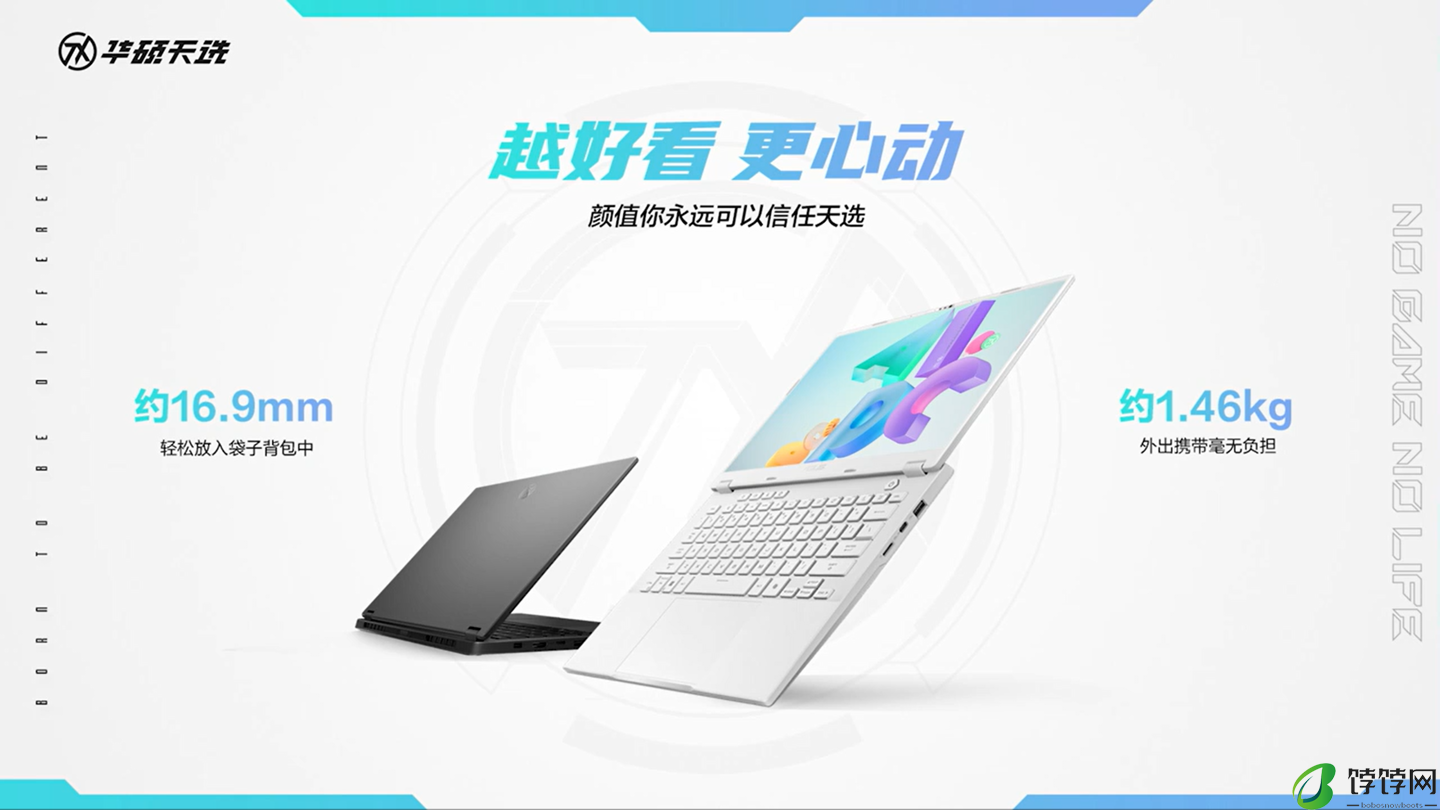 华硕天选 Air 14 英寸游戏本开售：锐龙 7 8845H / AI 9 HX 370、最高 110W 整机性能释放，7299 元起