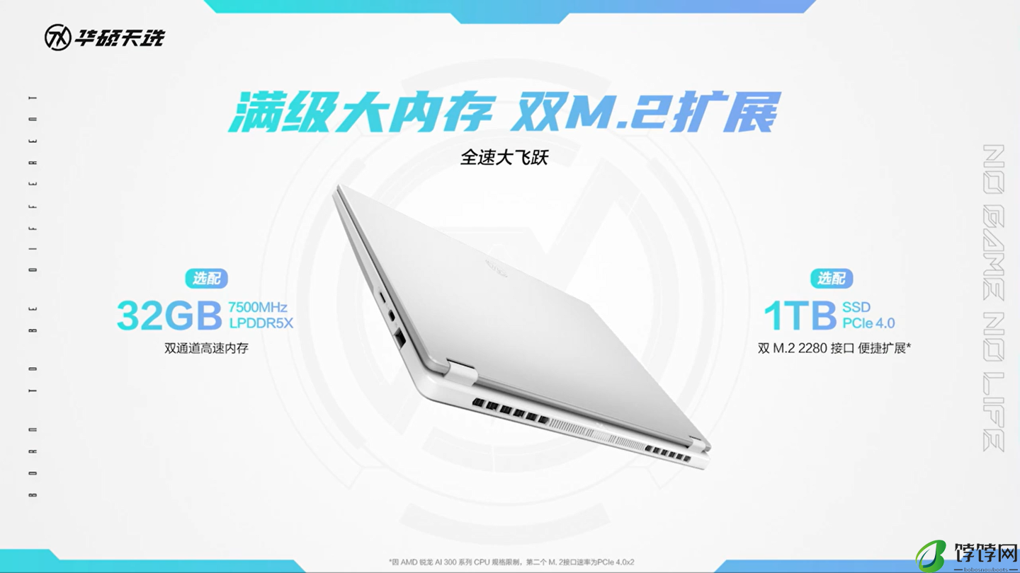 华硕天选 Air 14 英寸游戏本开售：锐龙 7 8845H / AI 9 HX 370、最高 110W 整机性能释放，7299 元起