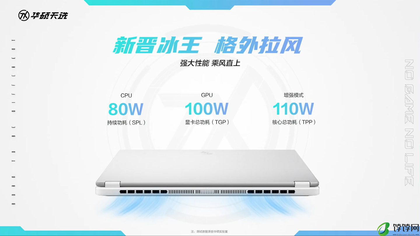 华硕天选 Air 14 英寸游戏本开售：锐龙 7 8845H / AI 9 HX 370、最高 110W 整机性能释放，7299 元起