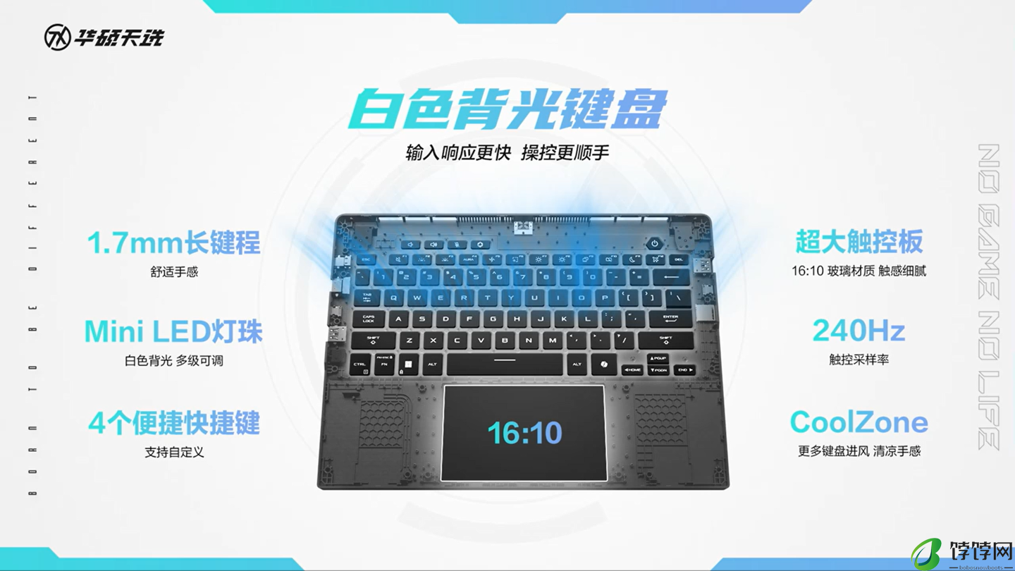 华硕天选 Air 14 英寸游戏本开售：锐龙 7 8845H / AI 9 HX 370、最高 110W 整机性能释放，7299 元起