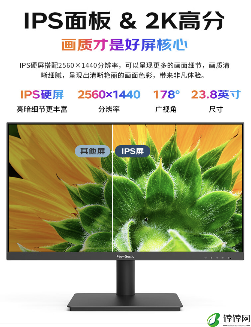 优派“VA2479-2K-HD”23.8 英寸显示器上架：2K 75Hz，588 元