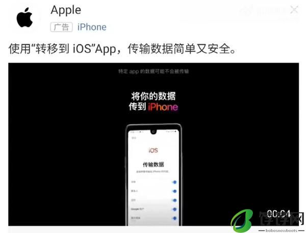  苹果疑似在广告中故意丑化安卓手机 颜值是对比出来的？
